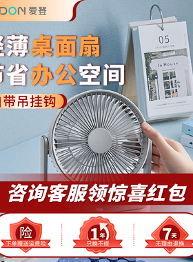 edon爱登悬浮空气循环扇桌面电风扇办公室充电免打孔壁挂厨房扇