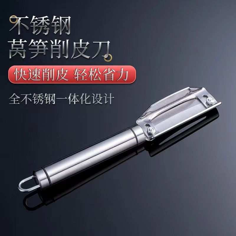 2025新款莴笋专用削皮刀不锈钢削皮器水果芦笋土豆刮皮刀厨房瓜刨