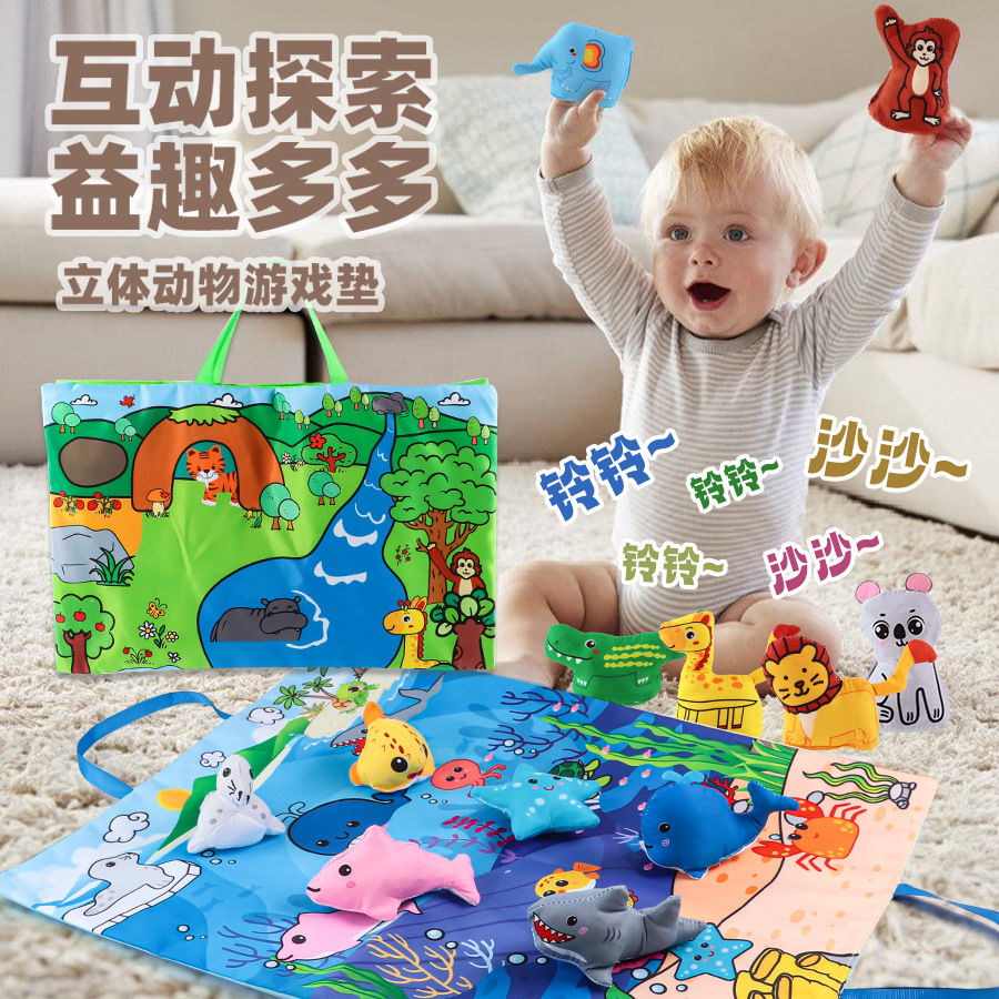 立体动物游戏垫戏儿童早教益智立体玩偶配对逻辑训练玩具