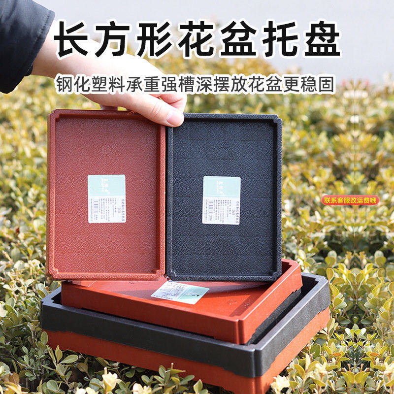 花盆托盘钢化塑料长形底托花盆底座花盘加厚底盘垫花盆垫底接水盘,鲜花速递/花卉仿真/绿植园艺,花托/移动托盘,淘宝优惠券,粉丝福利购,淘宝优惠卷