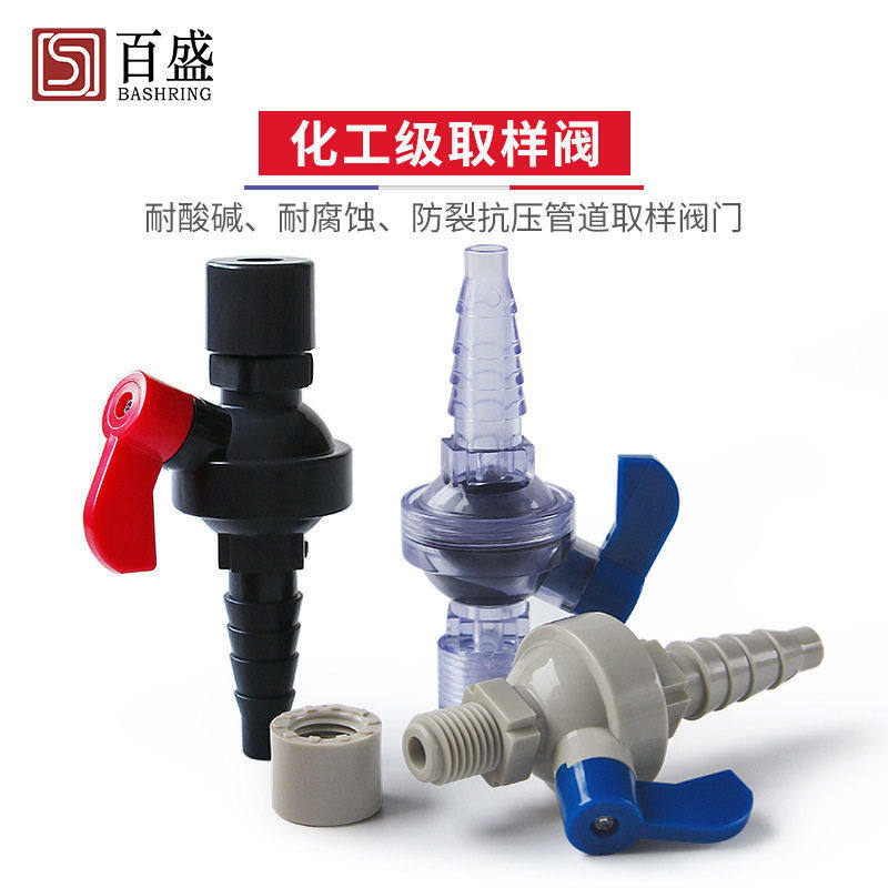 UPVC取样阀 采样阀门 考克阀PVC实验室球阀 管道PVC取水阀 取样阀,五金/工具,球阀,淘宝优惠券,粉丝福利购,淘宝优惠卷