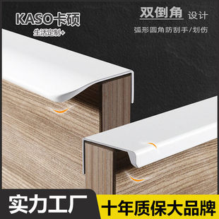 卡硕现简约暖白色隐形衣柜门加长拉手免打孔抽屉橱柜门缝小把手