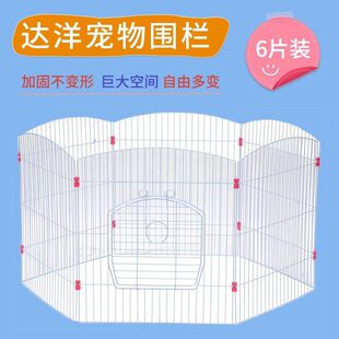 达洋围栏宠物兔子玩耍放风围栏豚鼠小型猫狗通用宠物围栏6片装