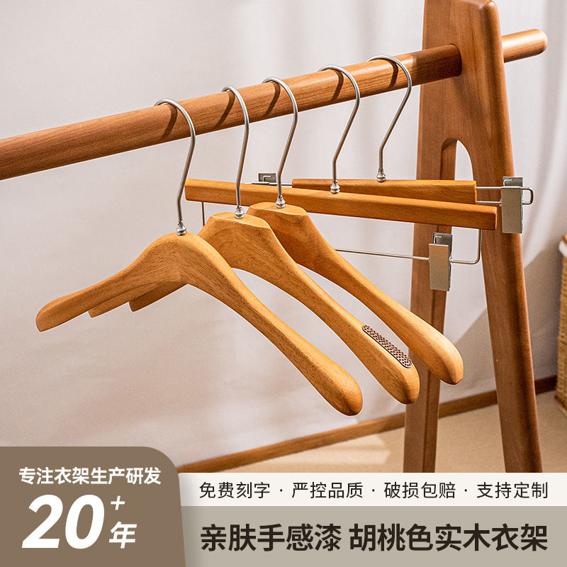 档服装店实木衣架加粗无痕防滑手感漆胡桃色橡木女士衣服架