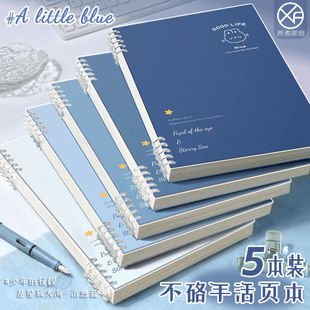 a5笔记本横线颜值学生日记本b5活页本可拆卸换芯考研专用记事本