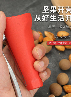家用手握款核桃夹开坚果器开杏仁榛子硬壳夹子坚果红色开壳器剥壳