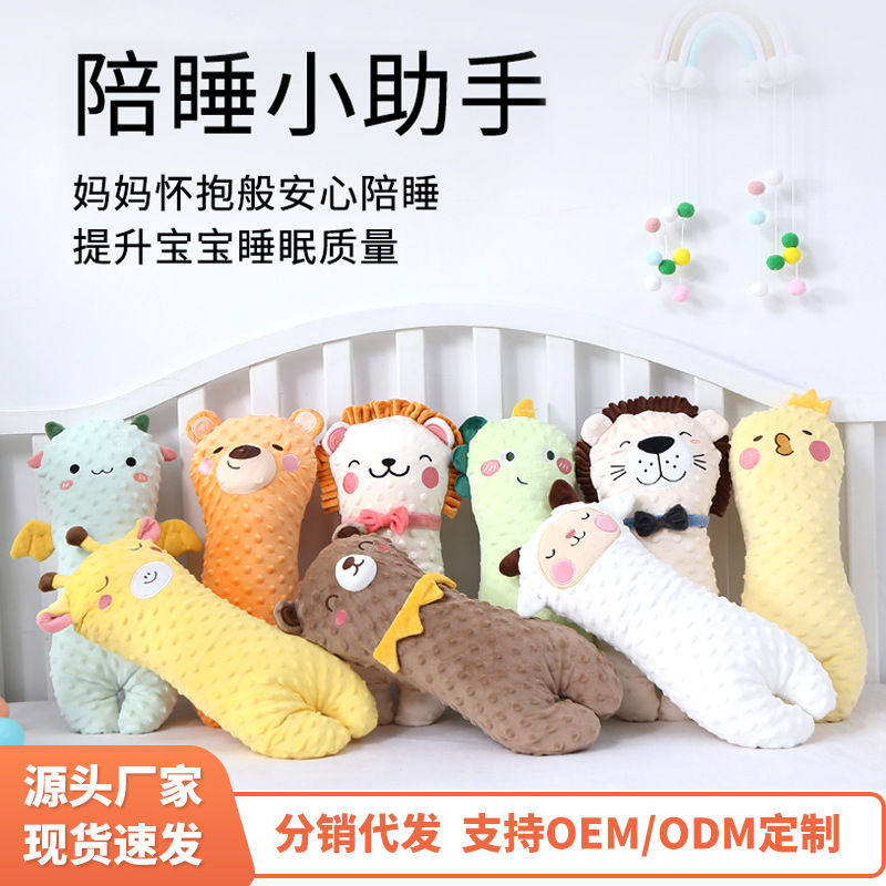 婴儿安抚抱枕卡通玩偶新生儿豆豆绒防惊跳枕头枕芯安睡