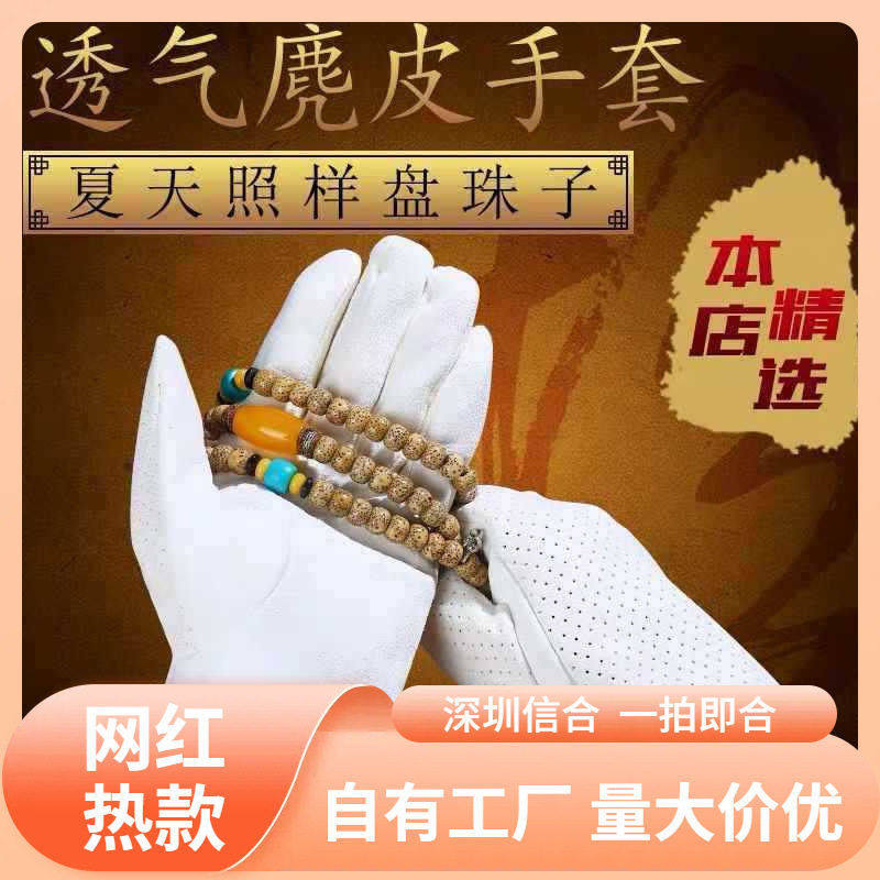 文玩袋子麂皮盘玩把玩鹿皮盘珠紫檀手串星月首饰袋纯棉手套,收纳整理,首饰架,淘宝优惠券,粉丝福利购,淘宝优惠卷
