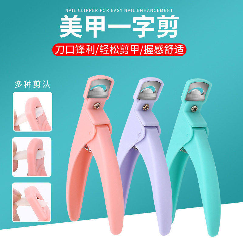 美甲一字剪延长假指甲片U型平口法式diy甲片剪刀光疗甲修型指甲剪,家庭/个人清洁工具,指甲钳,淘宝优惠券,粉丝福利购,淘宝优惠卷