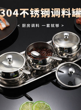 304不锈钢调味四味球形带勺调味盒家用厨房调料带盖托盘套装