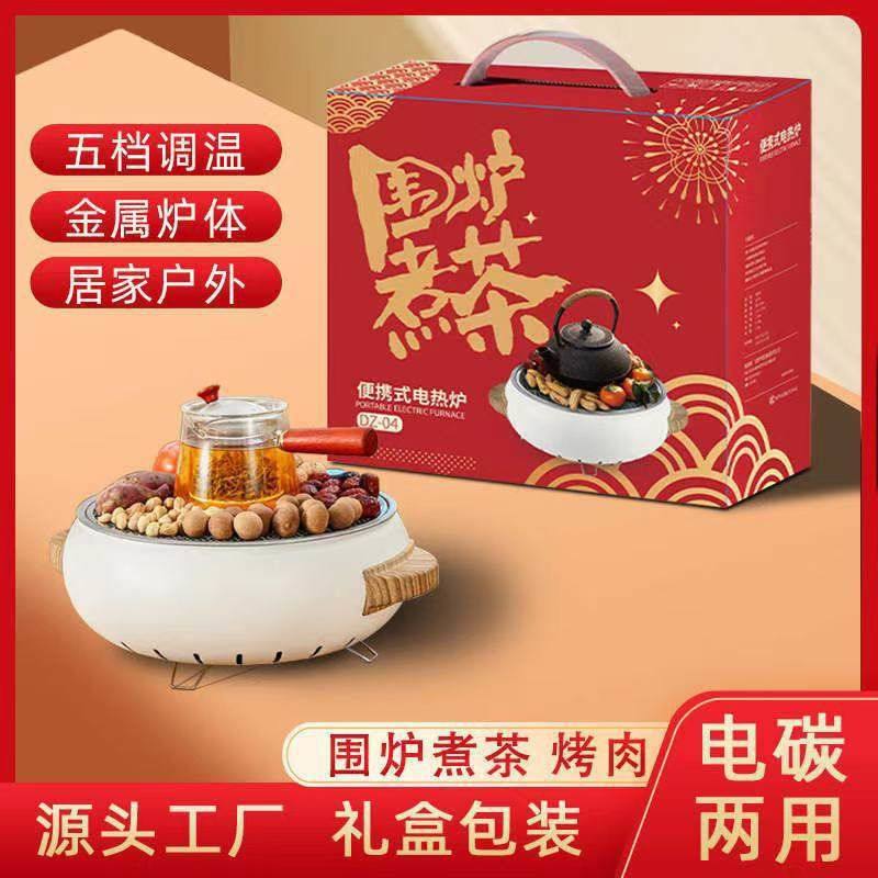 围炉煮茶电烤碳烤两用电炉电陶炉烤火炉套餐室内器具围聚炉子烤炉,厨房电器,烤串机/电烤炉/电烤盘,淘宝优惠券,粉丝福利购,淘宝优惠卷