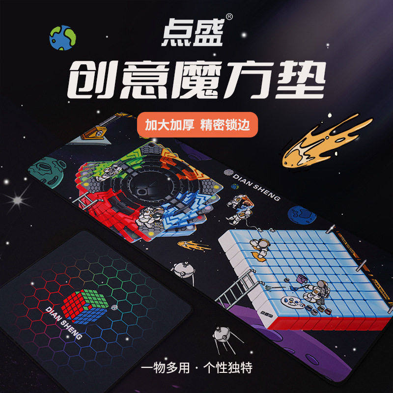 点盛魔方训练垫竞速玩家魔方垫加厚顺滑大垫小垫速叠杯垫子发,玩具/童车/益智/积木/模型,魔方,淘宝优惠券,粉丝福利购,淘宝优惠卷