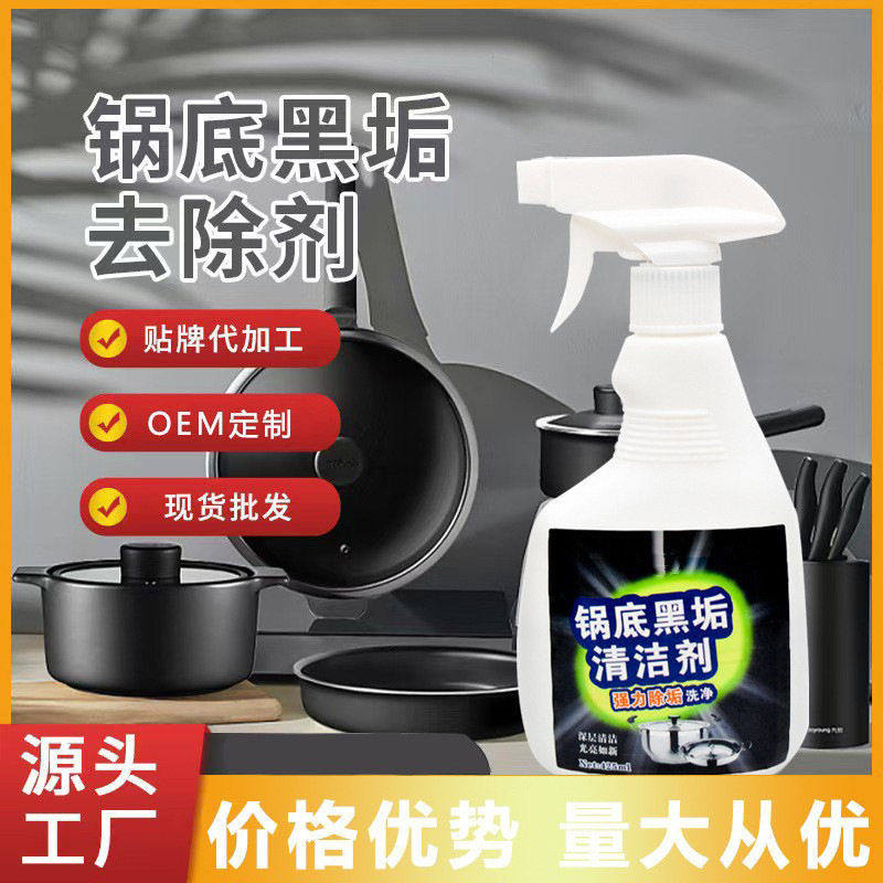 洗锅黑垢不锈钢清洁剂厨房油污强力去污清洗锅底除锈污渍去除烧痕,洗护清洁剂/卫生巾/纸/香薰,多用途清洁剂,淘宝优惠券,粉丝福利购,淘宝优惠卷