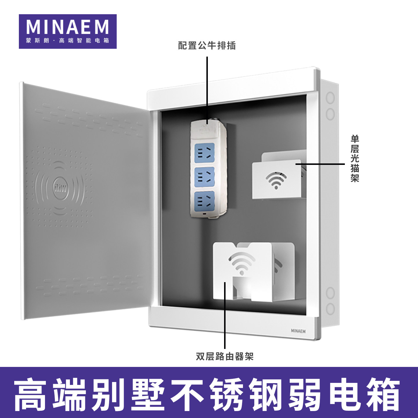 蒙斯朗不锈钢弱电箱400&times;500家用暗装特大号网络光纤箱多媒体信息