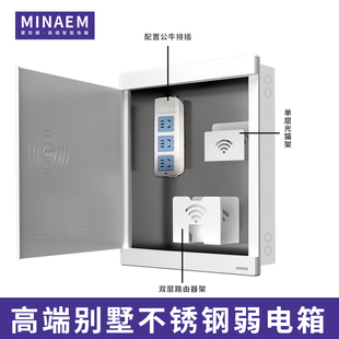 蒙斯朗不锈钢弱电箱400×500家用暗装 特大号网络光纤箱多媒体信息