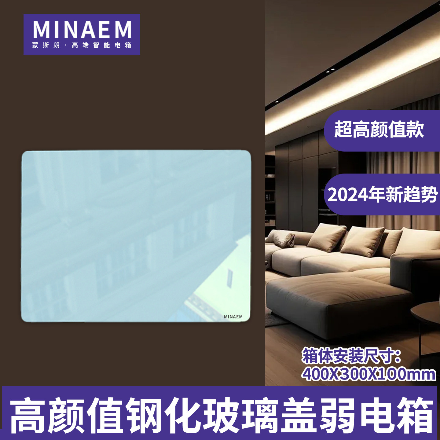 蒙斯朗钢化玻璃盖弱电箱家用高颜值多媒体信息箱暗装弱电布线箱,电子/电工,弱电布线箱,淘宝优惠券,粉丝福利购,淘宝优惠卷