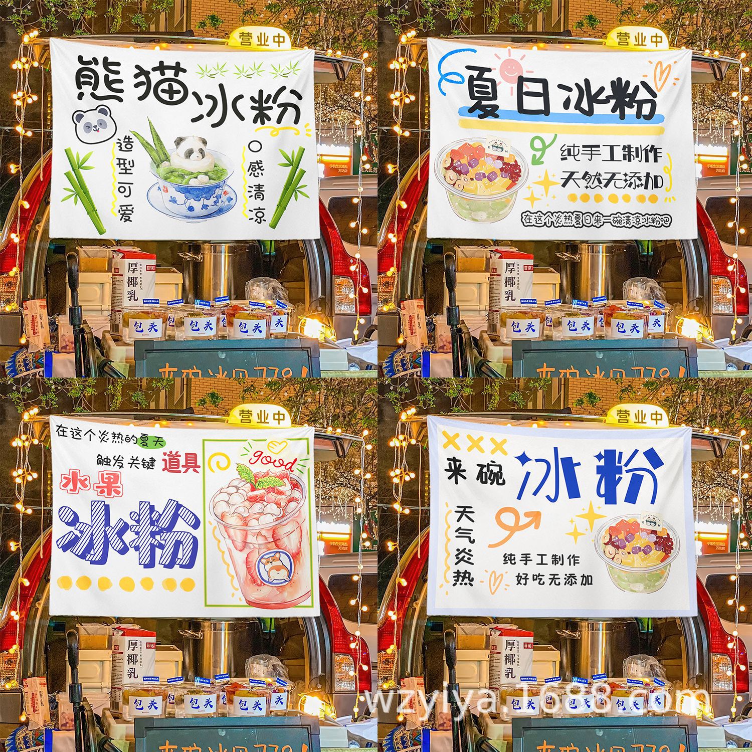 手工冰粉摆摊布美食夜市挂布摆摊布街边招牌摆摊宣传挂布