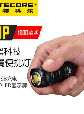 速发I充E奈特科PTU尔小型金属可T电便携灯智能迷你筒