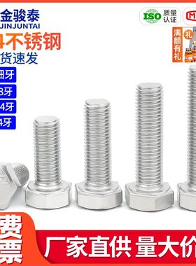 速发04不锈丝英制美制细钢牙外六角螺丝钉螺栓1/4-28 -/16524 /8-