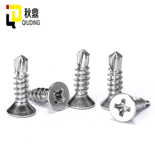 燕尾螺丝M42M48 速发410不锈钢沉头钻尾自钻螺丝钉平头自攻自钻