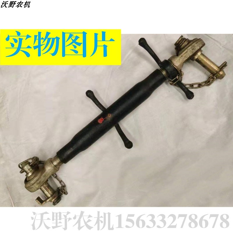 速发福田欧豹800B FT700大拖拉机农机配件悬挂中央拉杆上拉杆