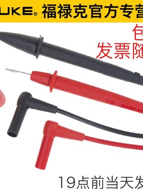 速发LFUKETL表5用表表笔TL175测试线TL71钳形表表针TL07棒