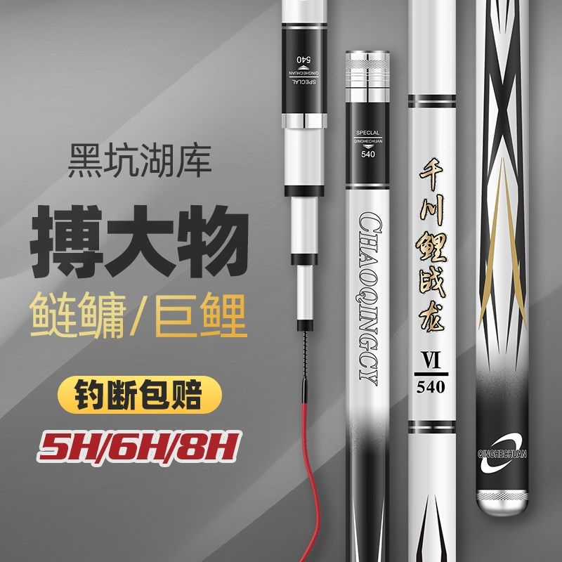速发推荐千川鲤6手战龙代竿钓物超轻超硬台钓大鱼鲢鳙杆