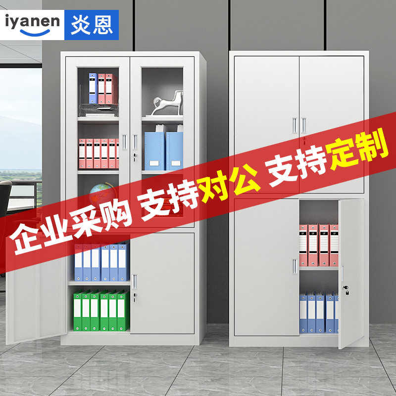 速发分体五节文件柜顶柜财务凭证柜档案柜通体五节资料柜带锁