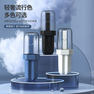 速发旅行牙漱牙刷收纳盒漱口杯电动便携套具牙缸刷牙杯子洗装旅游