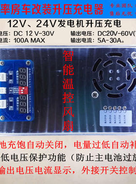 速发大功率改车房装升压车载12V可4发充246V48V2并连