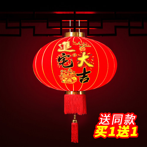 速发乔迁新居灯笼台一对2024搬家入户入宅乔字迁喜绒布福之发光装