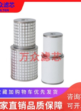 速发适用C色选雾滤芯-LL5E D-EL50 G-E050现货