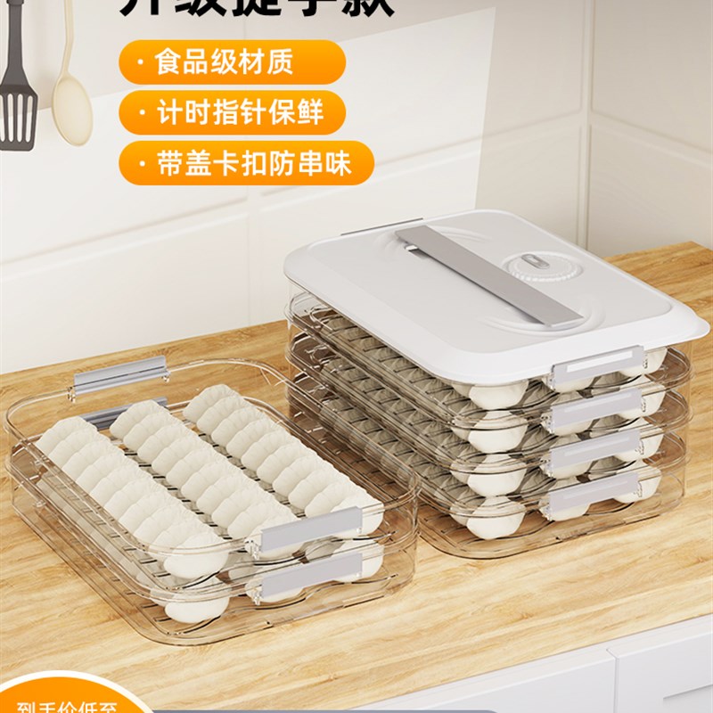 速发饺子收纳盒冰箱用级水饺馄饨盒家用整理速器冷鲜神冻保冻
