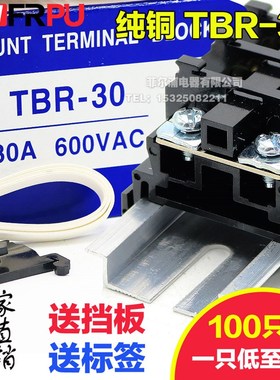 速发 纯铜件 TB0-R导轨组合式接线端子排TMR0A 4MB 不滑丝