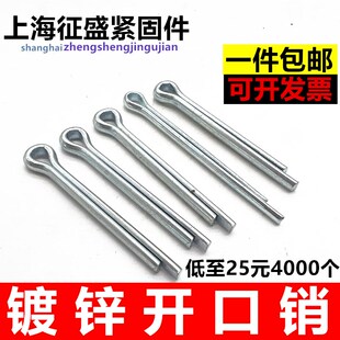 速发GB1开口销镀M插销安全销发夹销M1.52.5M5锌4M6M8M10M12 包邮