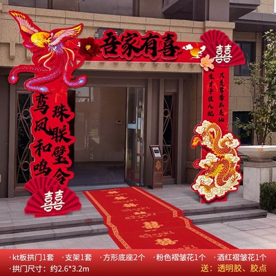 速发结婚婚礼板拱门装饰迎宾路引单元楼门口农村室外婚庆场景布置