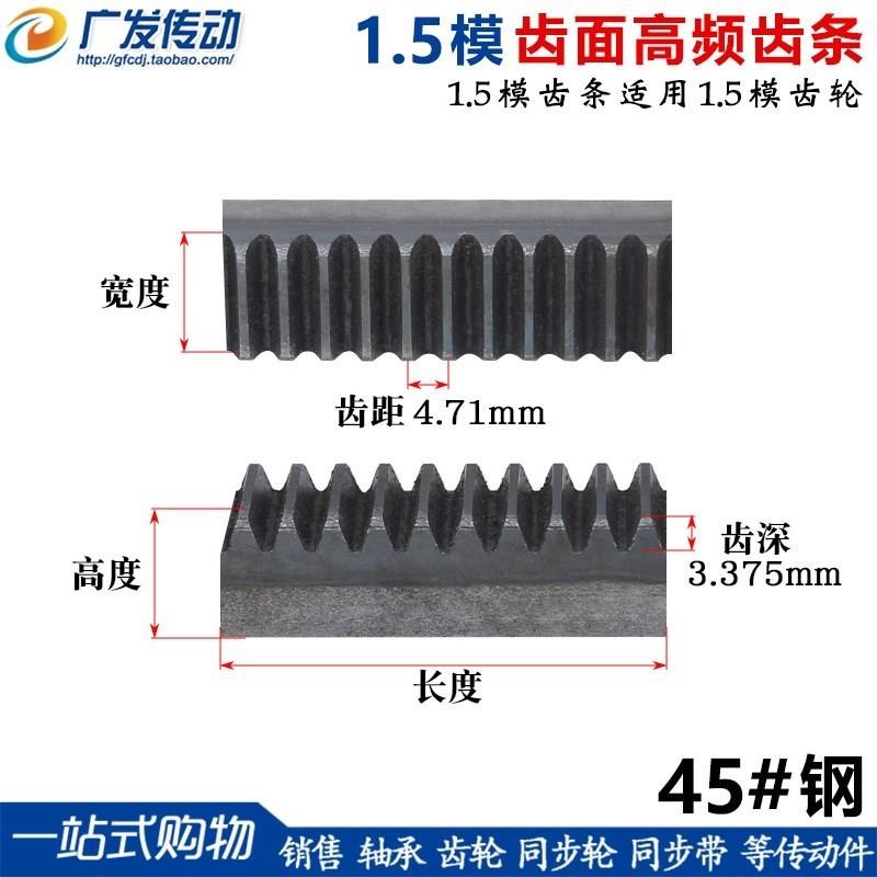 速发速发1.5模正齿条 齿面高频淬火直齿条 15*15*500~2000mm 45钢