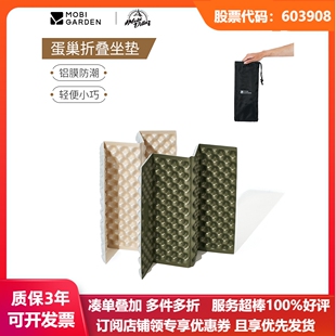 速发牧高外蛋巢垫坐垫户笛露营便携折叠防潮垫蛋槽垫铝野膜餐单人