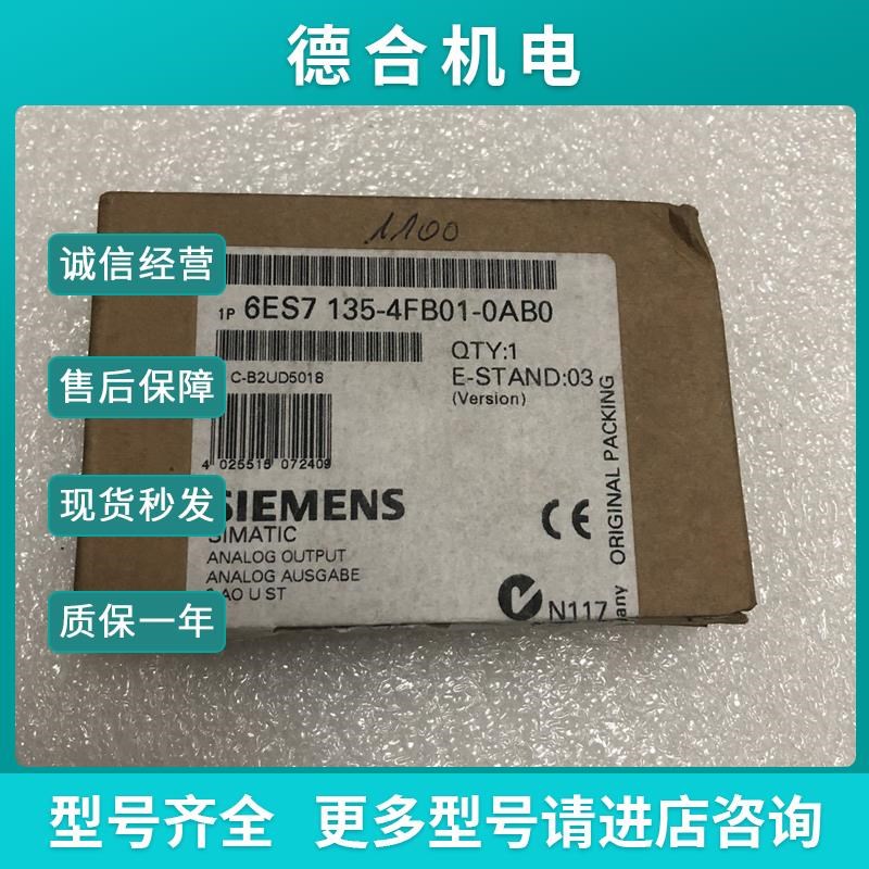 速发产品ET200S模拟量模块 6ES715-4FB01-0AB0报价