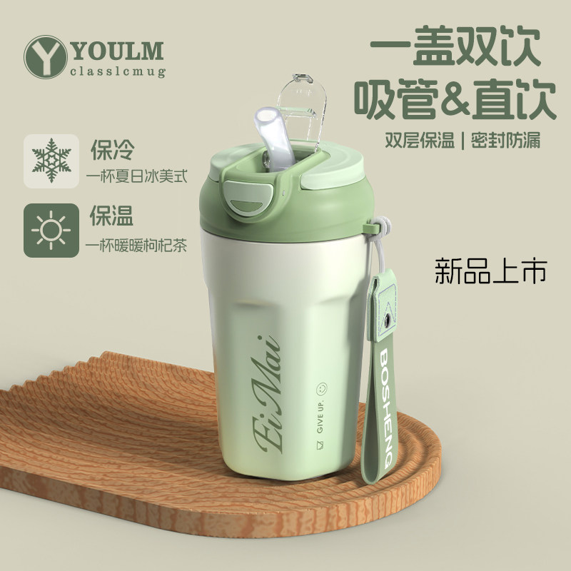 速发杯咖啡杯高颜值便携外带保温杯小保随身6众冷2025新款吸管杯