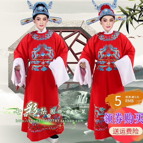 速发色剧高品质现货新款专业舞台演出驸马良戏状元改多蟒袍