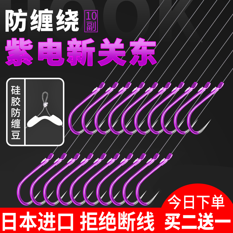 速发新关东子倒刺无线黑钩成品绑好防缠绕套装双坑钓鲤鱼渔钩