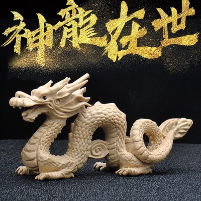 速发汉龙摆质纯桃木木龙挂肖龙木雕龙实木木件家居客厅工艺品车载