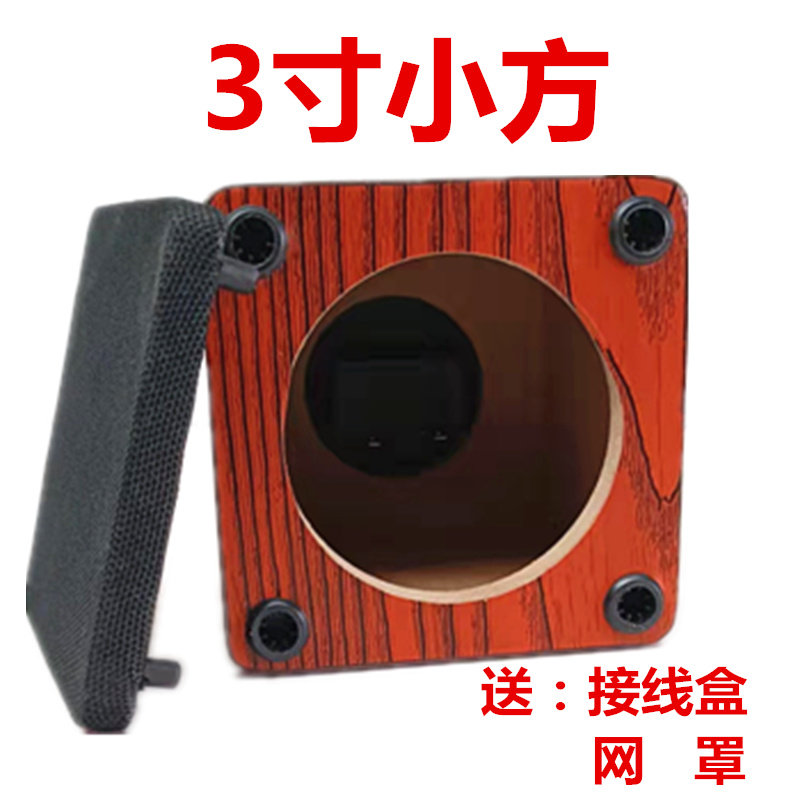 速发寸小方低音炮空箱体低音炮 质音音箱架外壳试木箱体