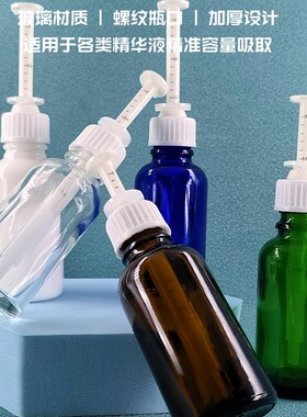 速发绿色玻璃精华瓶0刻空吸管分装瓶玻璃原液度瓶小容量便携化妆