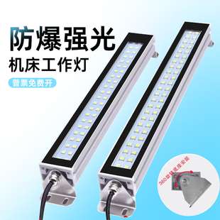 速发防爆超工作灯户外防水吸顶灯灯亮强光加工v心220中长条