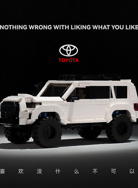 品铂PB8809丰田4RUNNER超霸越野车拼装积木玩具集装箱汽车模型