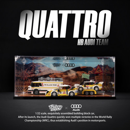 PB品铂奥迪wrc车队S1拉力赛车展示盒八格车拼装积木玩具汽车模型