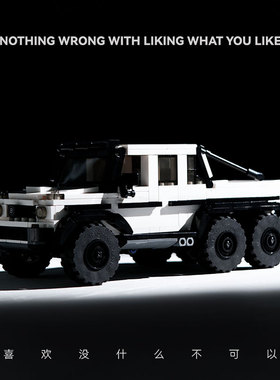 品铂PB永恒经典系列大G6X6越野车拼装积木集装箱汽车模型