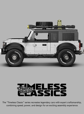 品铂PB8847永恒经典系列烈马越野车集装箱拼装积木玩具模型礼物